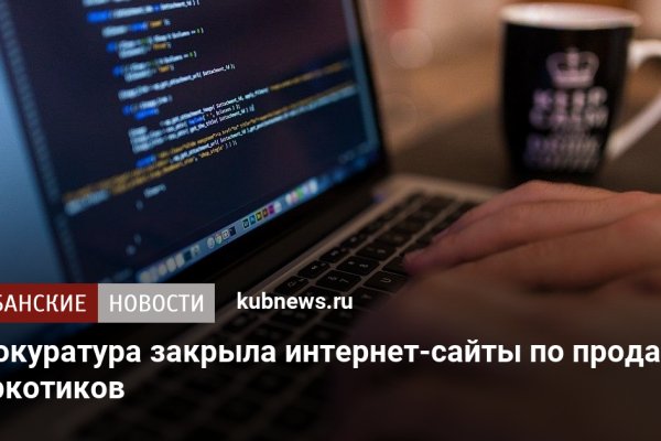 Кракен это сайт что продают