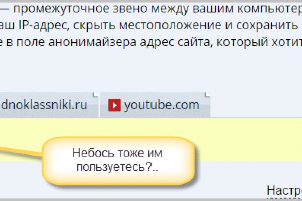 Даркнет сайт скачать